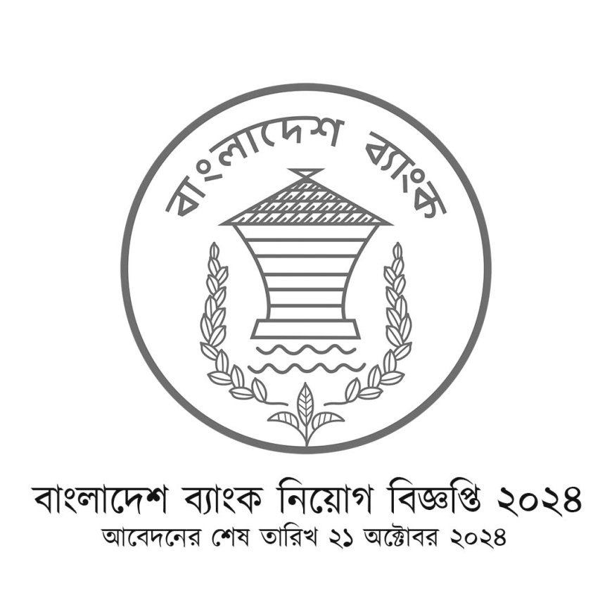 ৭৭ পদের বিপরীতে বাংলাদেশ ব্যাংকের প্রধান কার্যালয় থেকে  নিয়োগ বিজ্ঞপ্তি